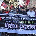 काठमाडौंमा नेविसंघले उल्टो हिँडेर संसद विघटनको गर्यो विरोध