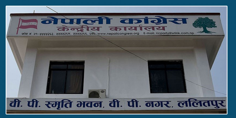 महाधिवेशनको मिति तोक्न कांग्रेस केन्द्रीय समितिको बैठक सानेपामा बस्दै