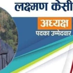 नेपाल पत्रकार महासंघ रुकुम शाखाको अध्यक्षमा केसी विजयी