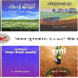 मदन पुरस्कार–२०७८ का लागि छानिएका ८ पुस्तक
