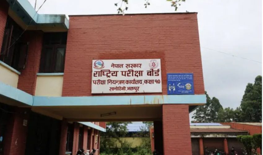 कक्षा १२ को नतिजा सार्वजनिक