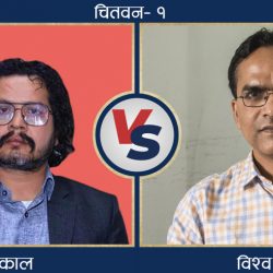 चितवन- १ मा घण्टीको अग्रता, सुर्य तेस्रो स्थानमा