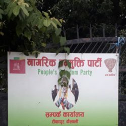 नागरिक उन्मुक्ति पार्टीको केन्द्रीय कार्यालय अपरिचित समूहद्धारा तोडफोड