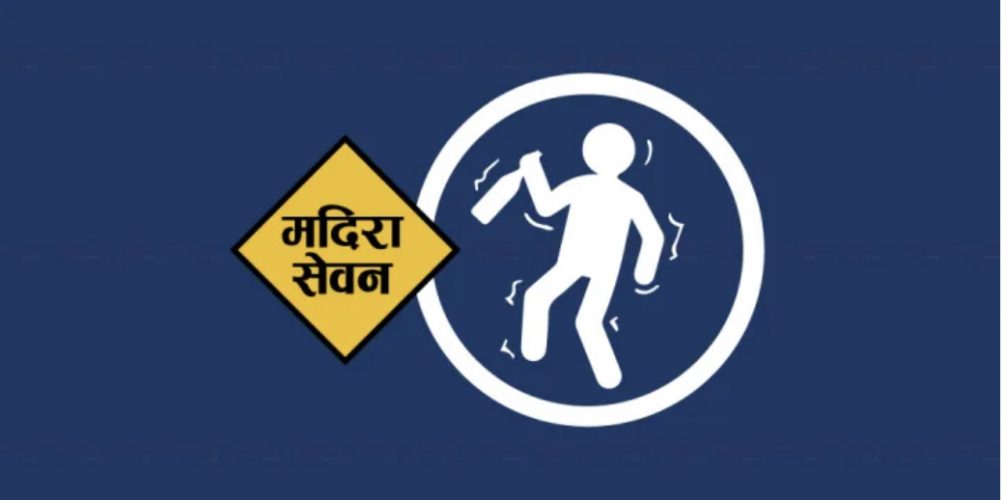 मदिरा सेवन गरेर झगडा गरेको आरोपमा मतदान अधिकृत बर्खास्त