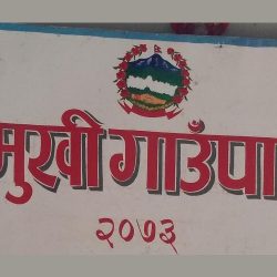 प्युठानमा चोर समात्नेलाई १० हजार रुपैयाँ पुरस्कारको घोषणा