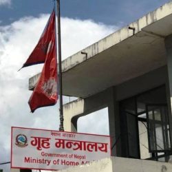 वित्तिय संस्थाको सुरक्षा प्रबन्ध मिलाउन सबै जिल्ला प्रशासनलाई गृहको परिपत्र