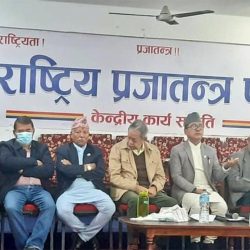 उपराष्ट्रपति निर्वाचनमा तथस्ट बस्ने राप्रपाको निर्णय