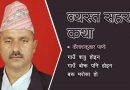 व्यस्त सहरको कथा