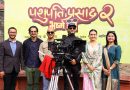 ‘पशुपति प्रसाद २ : भष्मे डन’को शुभमुहूर्त