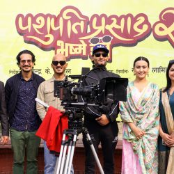 ‘पशुपति प्रसाद २ : भष्मे डन’को शुभमुहूर्त