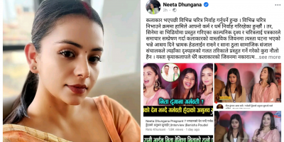 युट्युवका हेडलाईनप्रति निता ढुंगानाको आपत्ति युट्युवका हेडलाईनप्रति निता ढुंगानाको आपत्ति