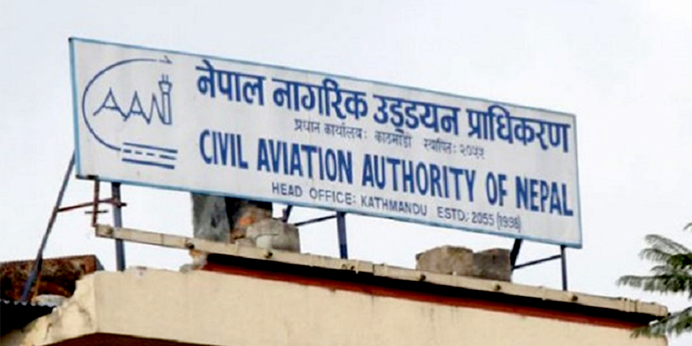 नागरिक उड्डयन प्राधिकरणले  १ सय बढी  कर्मचारी माग्यो