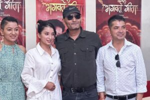 ‘एक भागवत् र एक गीता’ नाममा रिलिज गर्ने सहमती