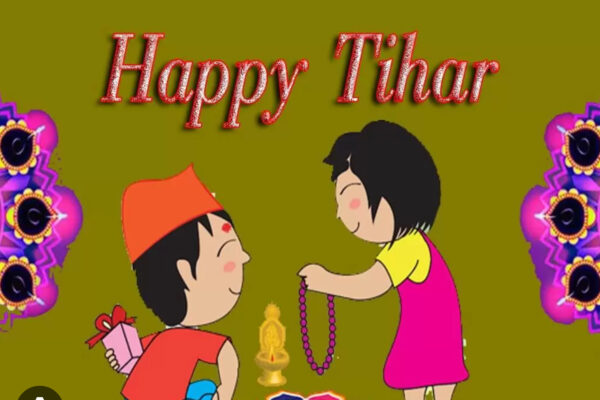 आज भाइटीका,१०:५१ बजे शुभ साइत
