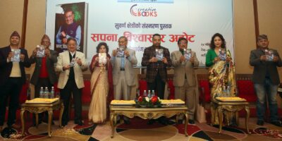 खेलकर्मी क्षेत्रीको पुस्तक सपना, विश्वास र अठोट लोकार्पण खेलकर्मी क्षेत्रीको पुस्तक सपना, विश्वास र अठोट लोकार्पण
