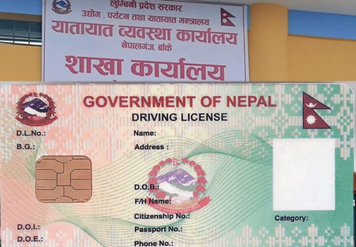 सेटिङमा लाइसेन्स वितरण गरेको आरोपमा बांकेबाट ४ जना अख्तियारको फन्दामा