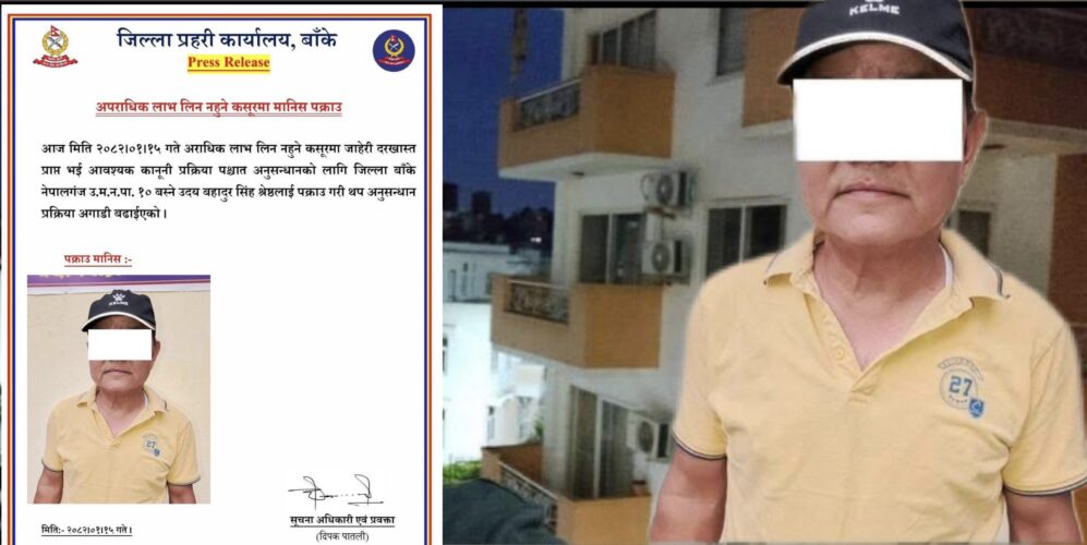 पत्रकारीताको आडमा व्यावसायीलाई धम्क्याउदै उदय श्रेष्ठ